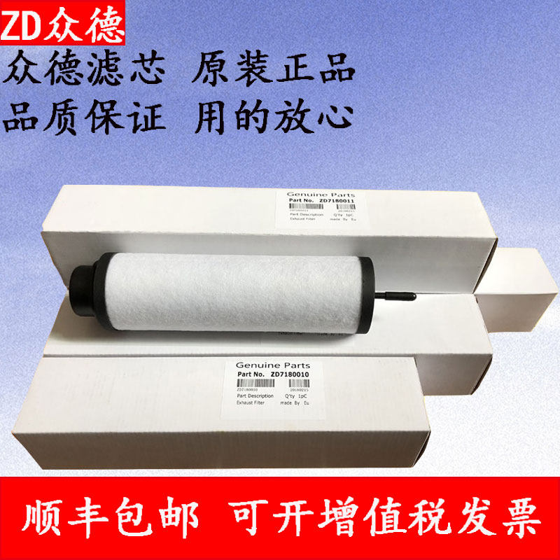 Zhongde ZD7180020 7180021 7180022 vacuum pump oil mist separator exhaust filter element - Taobao