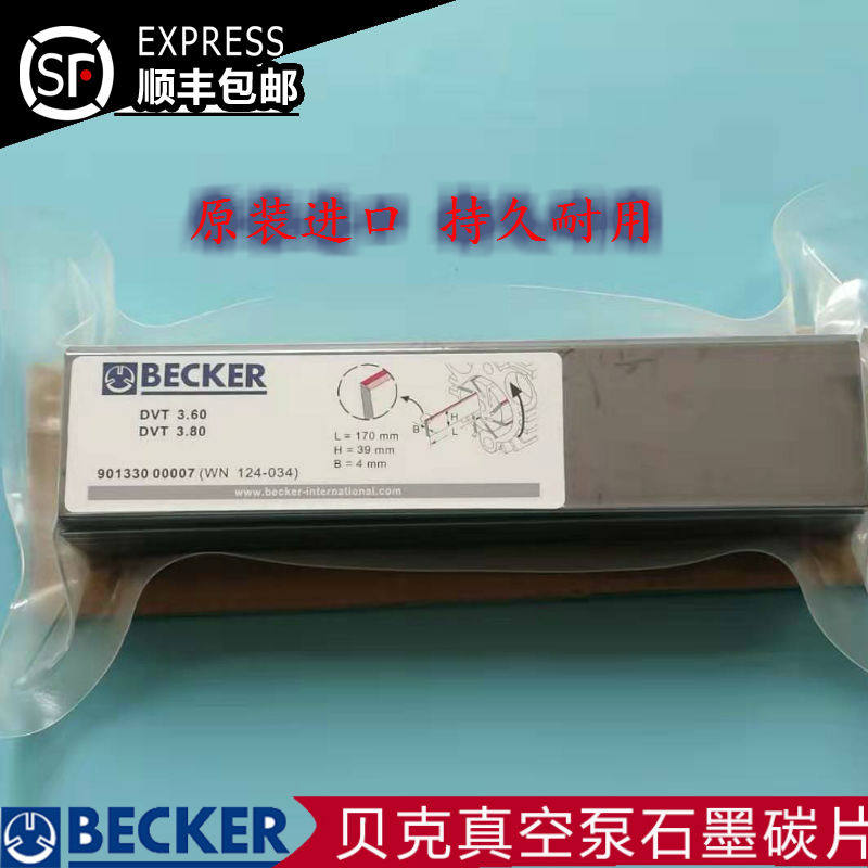 Original Baker vacuum pump carbon sheet KVT3 80BECKER carbon sheet KVT3 60 blade wind pump graphite carbon sheet