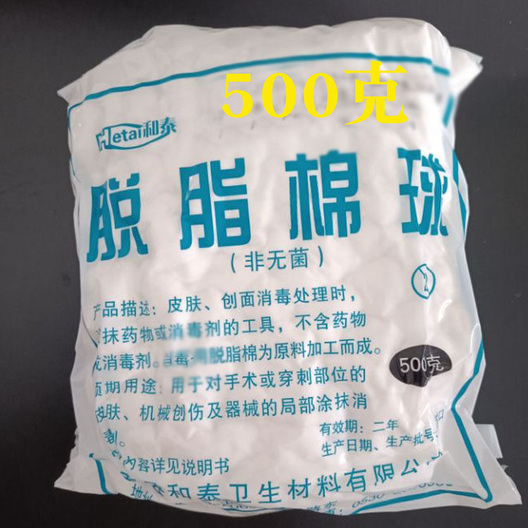 Absorbent cotton balls, cotton balls, makeup disinfection cotton balls, dipped in alcohol, iodophor dry cotton balls, large bag of 500g cotton balls