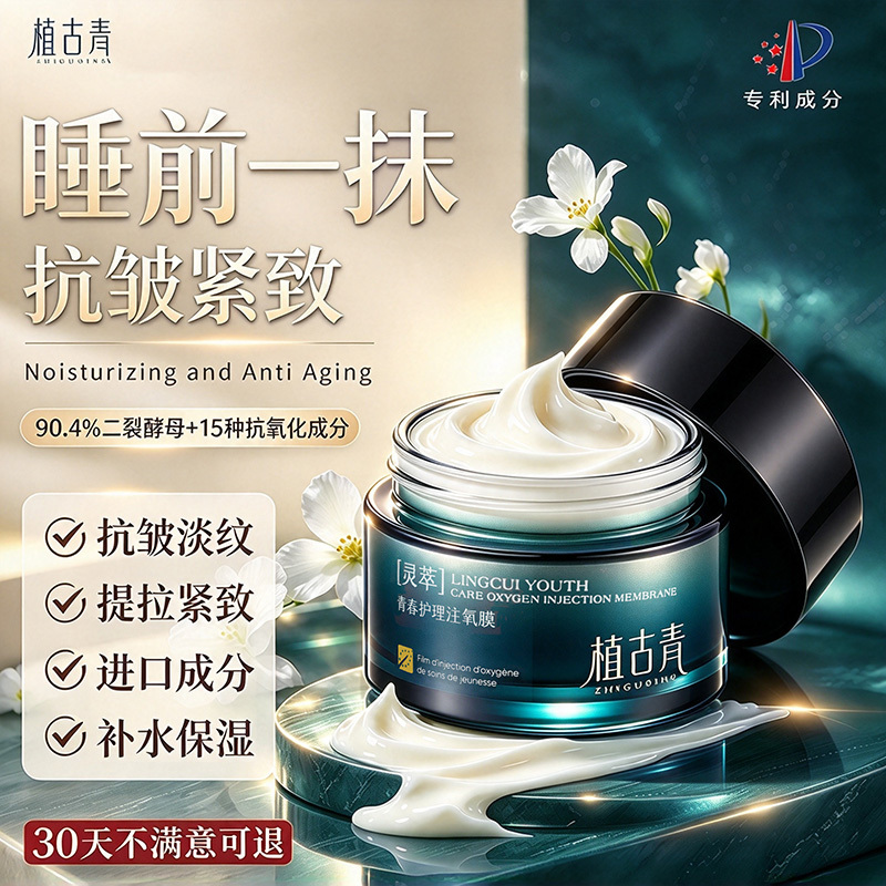【Zhi Gu Qing Facial Cream】Anti-Wrinkle, Hydrating, Moisturizing, and Firming Facial Skincare Product, Official Flagship Store