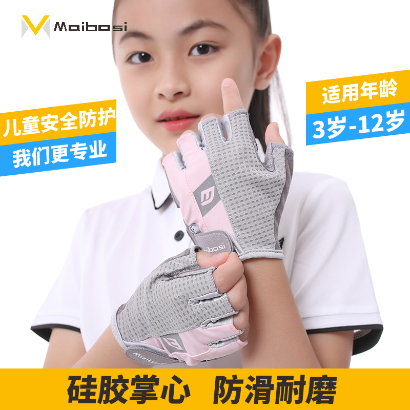 Children's sports gloves non-slip breathable riding, men's and children's roller skating bicycle balance car ice skating single pole training thin