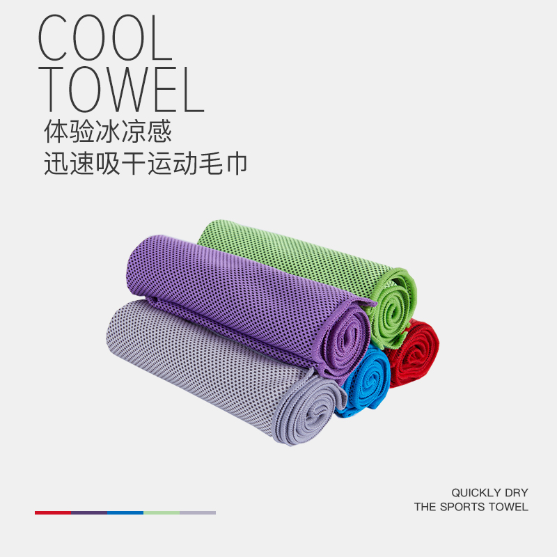 Cooling ice towel Cold sports ice towel Sweat-absorbing fitness running sweat artifact Magic ice silk ice cold towel