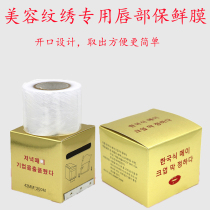 Semi-permanent embroidery film beauty salon eyebrow pattern embroidery disposable cover film linen application tool special