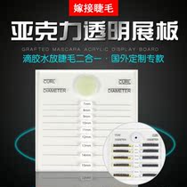 Crystal table acrylic two-in-one drop glue to graft eyelash transparent exhibition plate drop glue to put eyelash tool