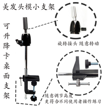 假发头模支架 中号无腿支架假发架子假人头练习支架公仔头教习架