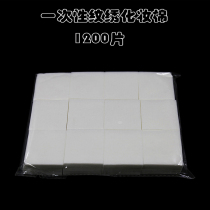 Thin 1200 Piece Cotton Disposable Cotton Remover Cotton Beauty Cotton Non-woven Cotton Sheets Beauty Salon Pattern Embroidery