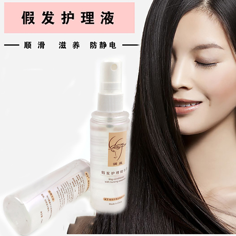 Real person special hair care vegan really man anti-dry and anti-dry withering soft agent wig repairing liquid care essence
