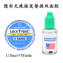 Pick up real hair double-sided adhesive sheet special replacement double-sided adhesive hair pick up and unload glue to glue solution