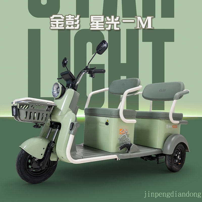 Jinpeng Xingguang M Электрический трехколесный велосипед для дома, женщин пожилого возраста, транспорт для отдыха, чтобы забрать и высадить детей, автомобиль на батарейках