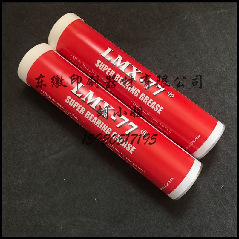 Printing machine red oil Heidelberg Roland printing machine high-speed oil LMX-77 imported snow oil printing machine supplies