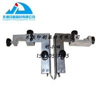 Folding machine accessories Folding machine left and right side stopper assembly Folding machine paper stopper Printing machine paper stopper