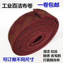 3M industrial scouring cloth 5 7 m long stainless steel brushed cloth cleaning rust removal cloth polishing cloth roll scouring cloth