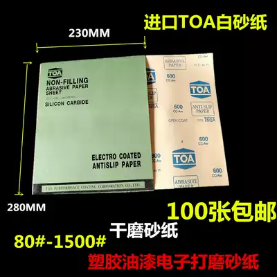 Original Thai imported TOA dry abrasive paper paint treatment special craft gift decoration surface polishing 120#-1500#