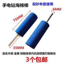 The shank hai mian lun hai mian bang engraving shaped woodworking polished Rod sponge sha tao wood grinding Rod