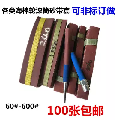 -Work with small sponge wheel sha tao sponge sponge roller sha tao sha pi sandpaper hai mian sha cartridge