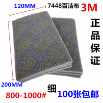 Grey scouring cloth nylon sheet 7448 industrial Scout stainless steel brushed cloth XN polished cloth 1000#