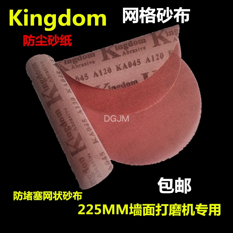 9 inch 225mm sandpaper grid sandpaper wall batch soil powder polished sandpaper disc vacuum flocking dry sandpaper