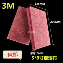 3M7447 nylon sheet polishing cloth cleaning cloth 3m vegetable melon cloth 5*8 inch rust removal sponge sand