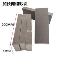 Sponge sand block polished paint sand paper woodworking sand brick elastic extended sponge sandpaper wear-resistant rust removal block