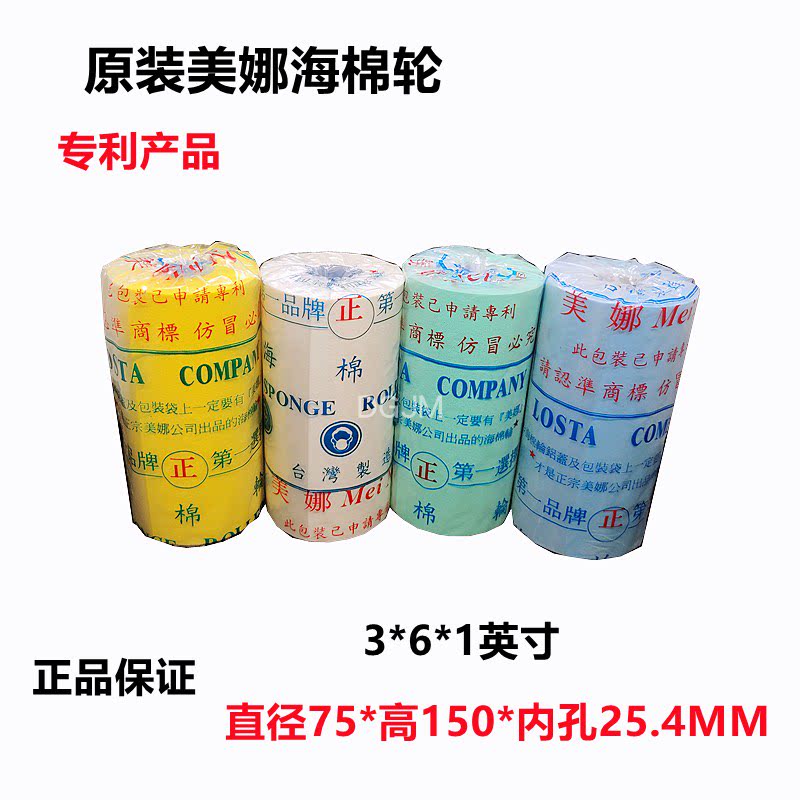 Meina sponge wheel Taiwan Meina Sea cotton wheel Hardware furniture Polished Sea Cotton Wheel 100 * 100