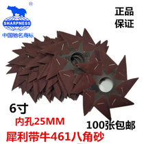 Sharp brand ALJ461 octagonal sandpaper eight-petal polished sand cloth wood furniture polished Rhino brand octagonal emery cloth