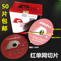 Easy Lida angle mill cutting sheet ultra-thin grinding wheel sheet polished sheet metal stainless steel slicing 105 x 1 2 x 16