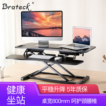 Brateck Standing Desk Lifting desk Computer Notebook Desktop Mobile folding workbench DWS06-1