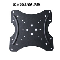 Display hole distance extension board 100x100 to 200x100 200x200 hole distance Bracket hole distance extension board