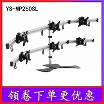 Youshi six-screen display bracket Gibbon 6-screen display bracket Universal rotating computer pylons base
