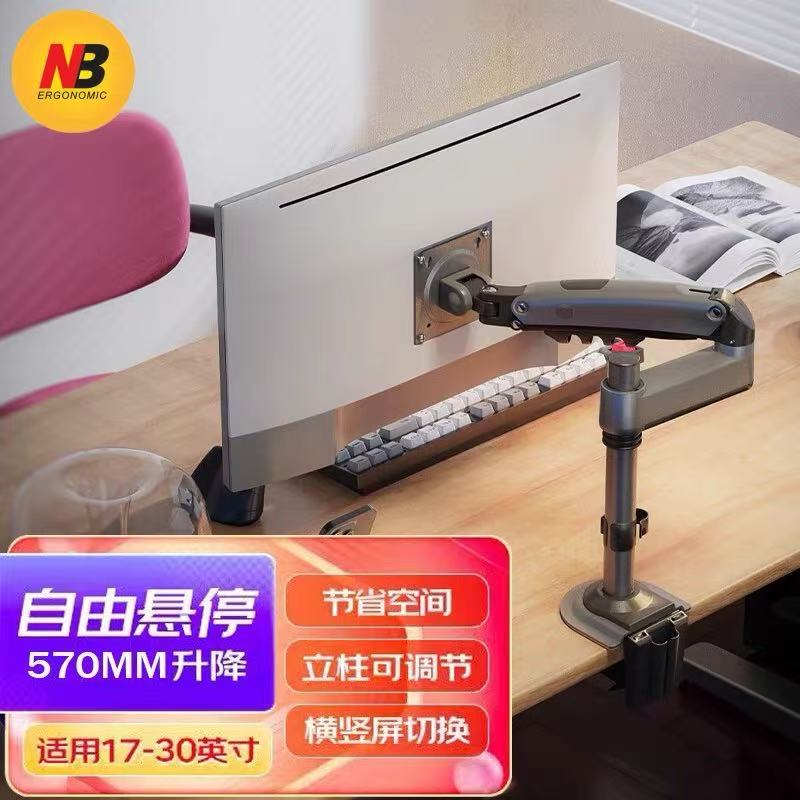 Nb H100 Monitor Stand Desktop Adjustable Height Screen Computer Stand Universal Heightening Stand 17-30inch