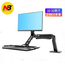 NB 22-32 inch computer monitor bracket standing office lifting Workbench desktop rotating FC40 NB40