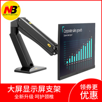 NB F45 large screen monitor stand desktop computer booster frame screen holder rotating 24-42 inches