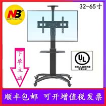 NB AVF1500-50-1P LCD TV mobile floor cart Video conference bracket pylons 32-65 inches