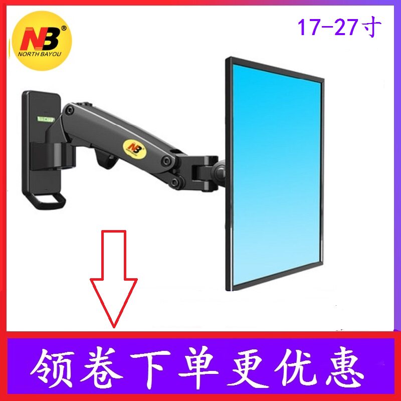 NB F120 F150 F300 monitor bracket Universal telescopic rotating wall mount LCD computer screen stand