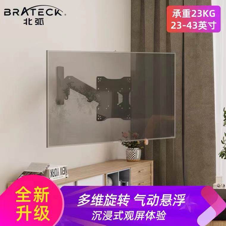 Brateck North Arc Air Pressure TV Wall Mount Computer Screen All Bracket Wall Mount Telescopic Swivel Mount