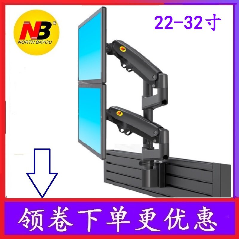 NB M80 Dual-screen UPPER AND LOWER COMPUTER SCREEN BRACKET Screen Rack Monitoring Control Dispatch Operation Command Desk
