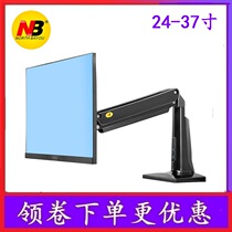 NB F37 large screen monitor bracket computer display hanger desktop universal rotating air pressure frame 24-37 inches