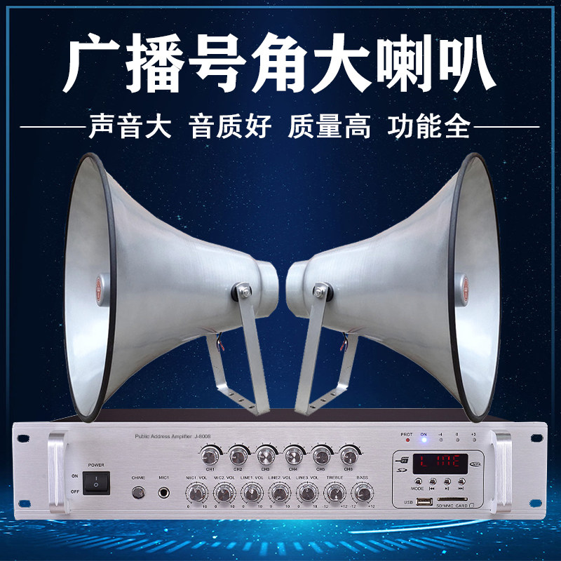 Rural factory rainproof cable broadcasting large tweeter Outdoor Bluetooth constant pressure amplifier Village Committee amplifier