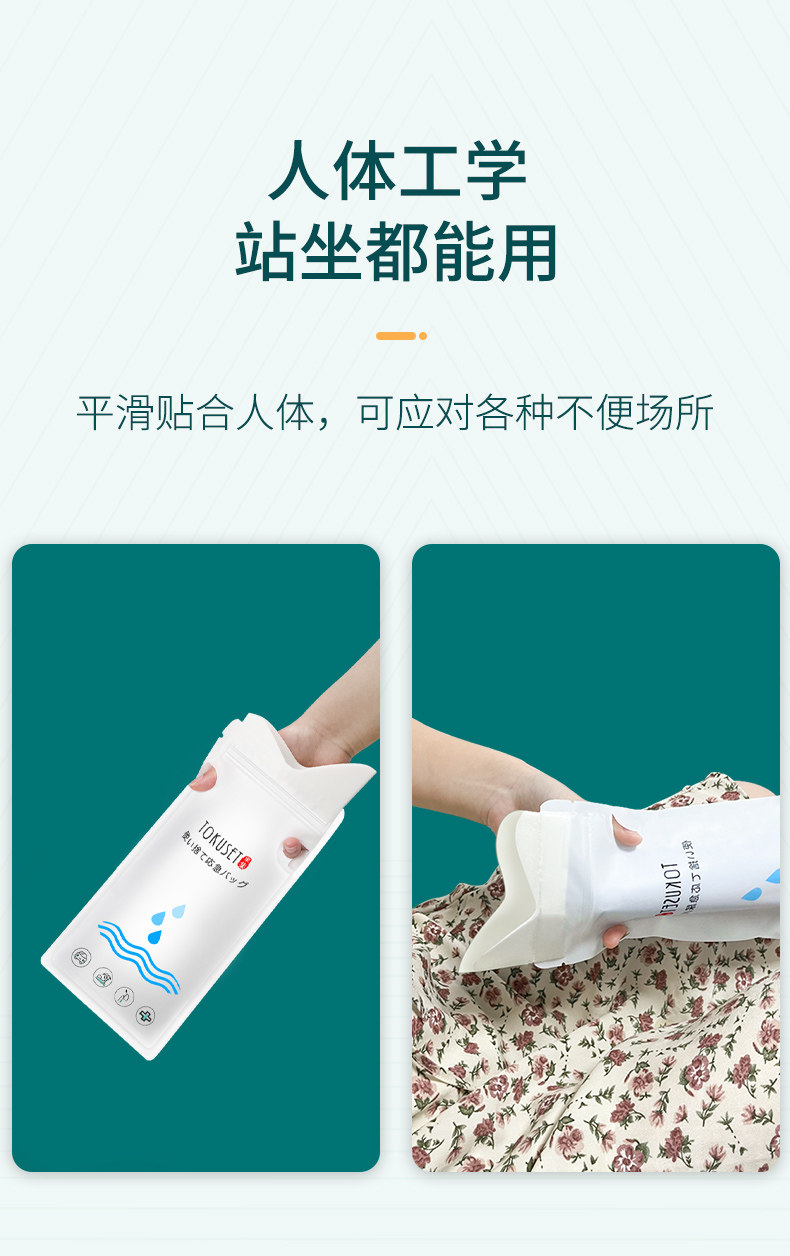 Emergency Urine Bag Disposable Urine Artifact Urinal Pot Women's Car Urine Car Toilet Portable Male Universal Urine