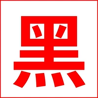 Зимнее сиденье на четыре сезона, универсальная зимняя плюшевая подушка, кресло