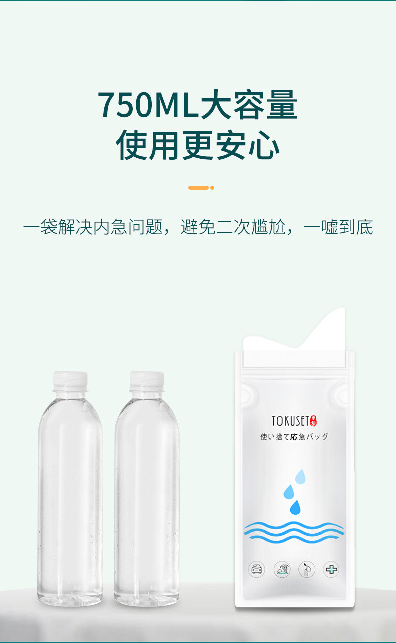 Emergency Urine Bag Disposable Urine Artifact Urinal Pot Women's Car Urine Car Toilet Portable Male Universal Urine