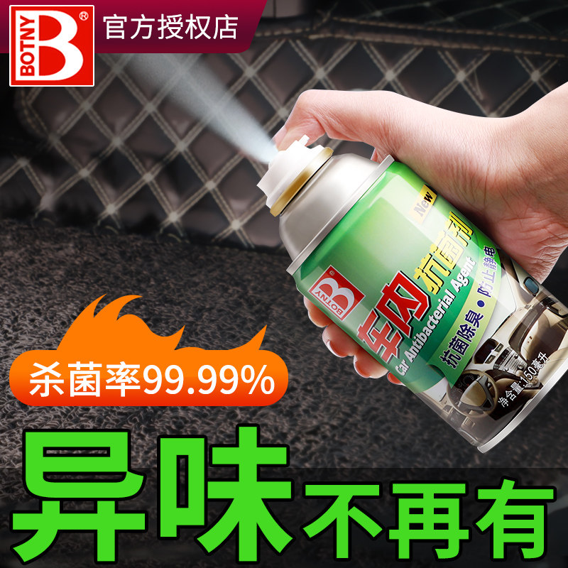 In-car Peculiar Smell Car With Deodorant Air Conditioning To Air Clear New Agent Sanitizer Sanitizing Spray Except Taste Antibacterial