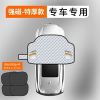 ☆ Сильная магнитная модель-экстра толстая 3 окна крышка 3-го года.