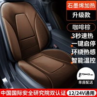 [Кофе-коричневый главный драйвер] Сверхпроводящий графен ★ Старт и остановка один щелчок ★ Горячие 3 секунды