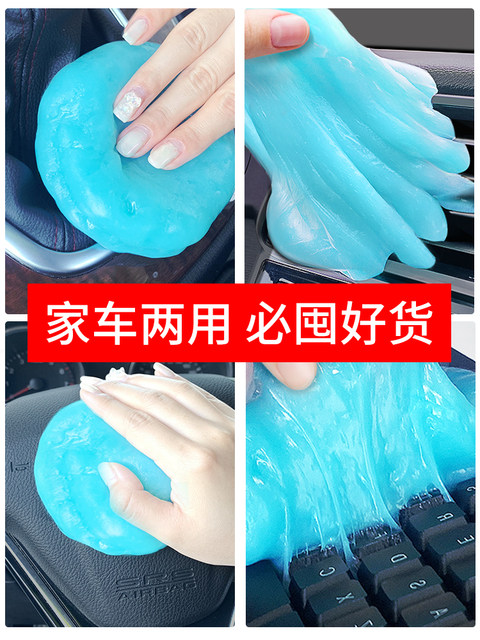 Crystal Mud Cleaning Vacuuming Mud Cleaning Dust Adhesive Keyboard Car Multifunctional Soft Glue Window Dust Interior