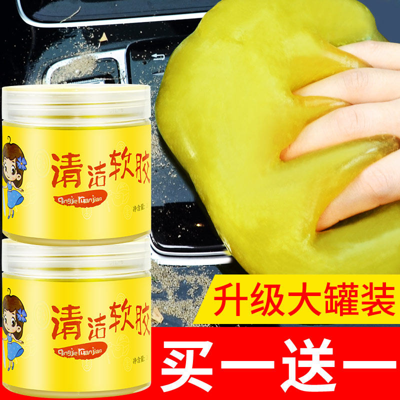 Automotive Supplies Clean Soft Gel Black Tech Clean Mud Inside cleaning Sticky Dust God DUST SUCTION CAR MULTIFUNCTION