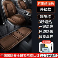 [Кофе-коричневый пять мальчиков] Сверхпроводящий графен ★ Старт и остановку один щелчок ★ Горячий 3 секунды Hot [Отправить шарф стеклоочистителя*1+анти-укорочное влажное полотенце*1 упаковка]