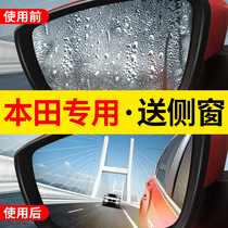 Applicable to Honda xrv rearview mirror rainproof membrane thunderbolt rainproof yachen crv ten-generation thinking membrane turv