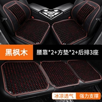 5 Черный клен [5 -Piece Car Set] Натуральный твердый древесина ★ холодный и дышащий