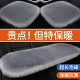 Зимнее плюшевое цельное сиденье для автомобиля, популярно в интернете